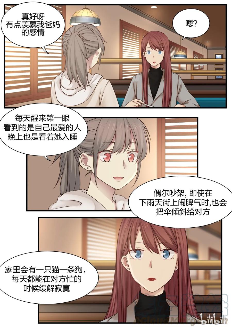 《LILY》S2·238 第4页