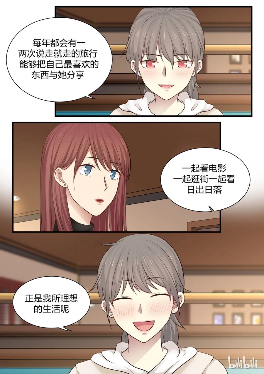 《LILY》S2·238 第5页
