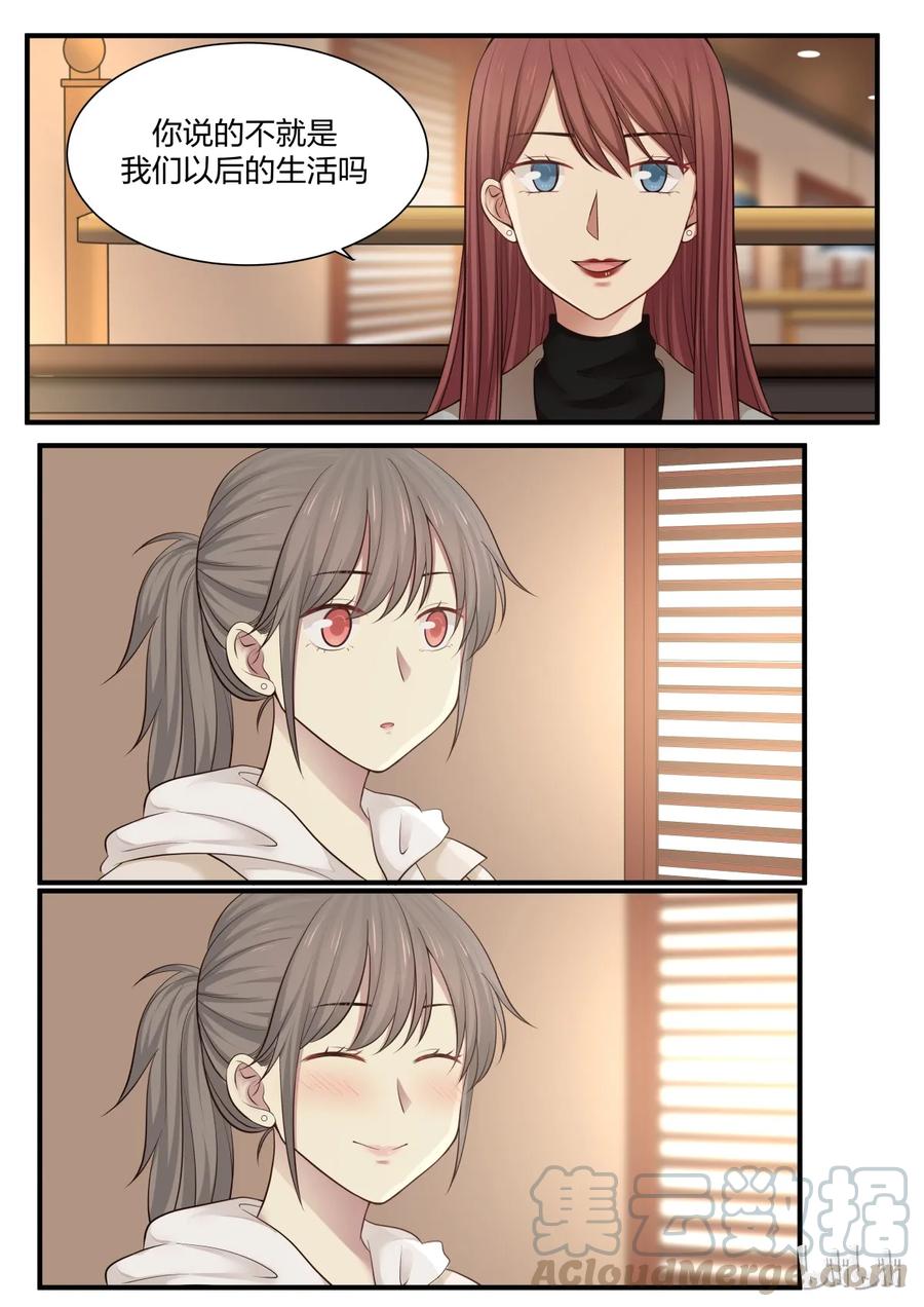《LILY》S2·238 第6页