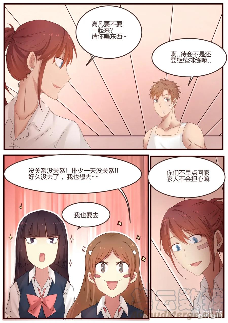 《LILY》S1·71 第5页