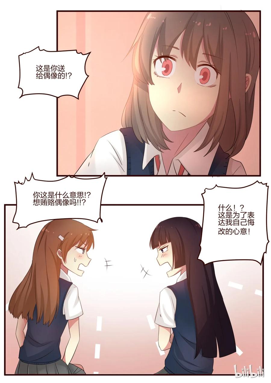 《LILY》S1·71 第2页