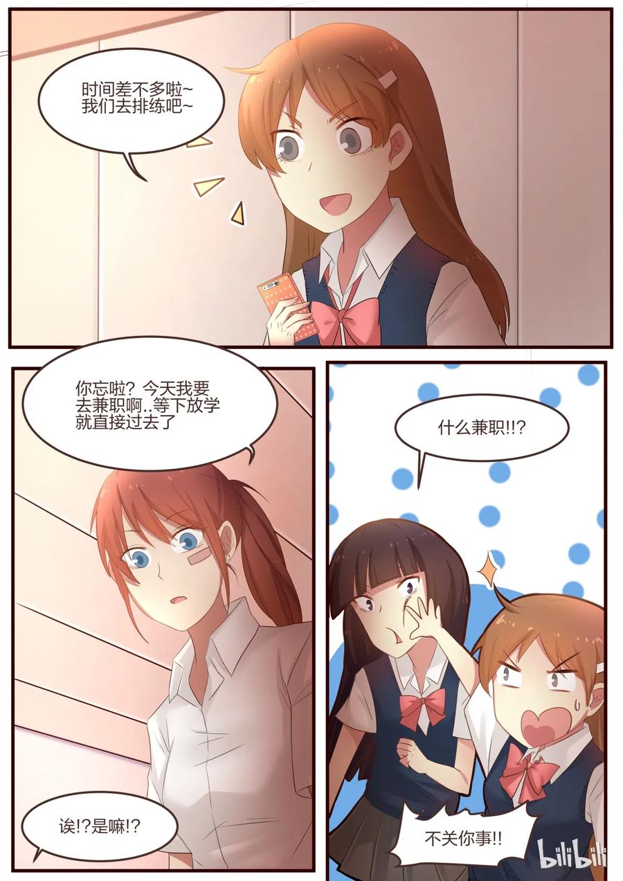 《LILY》S1·71 第4页