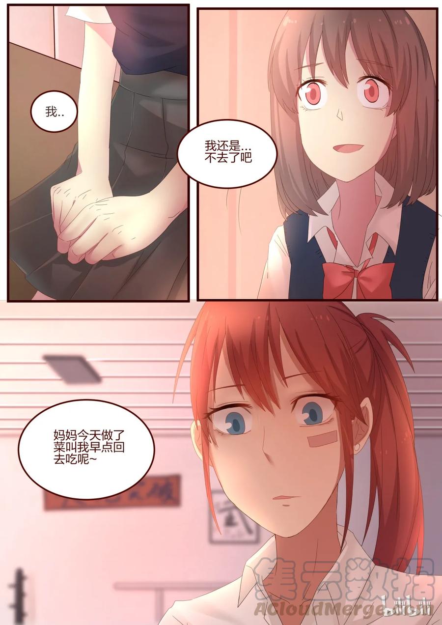 《LILY》S1·71 第7页