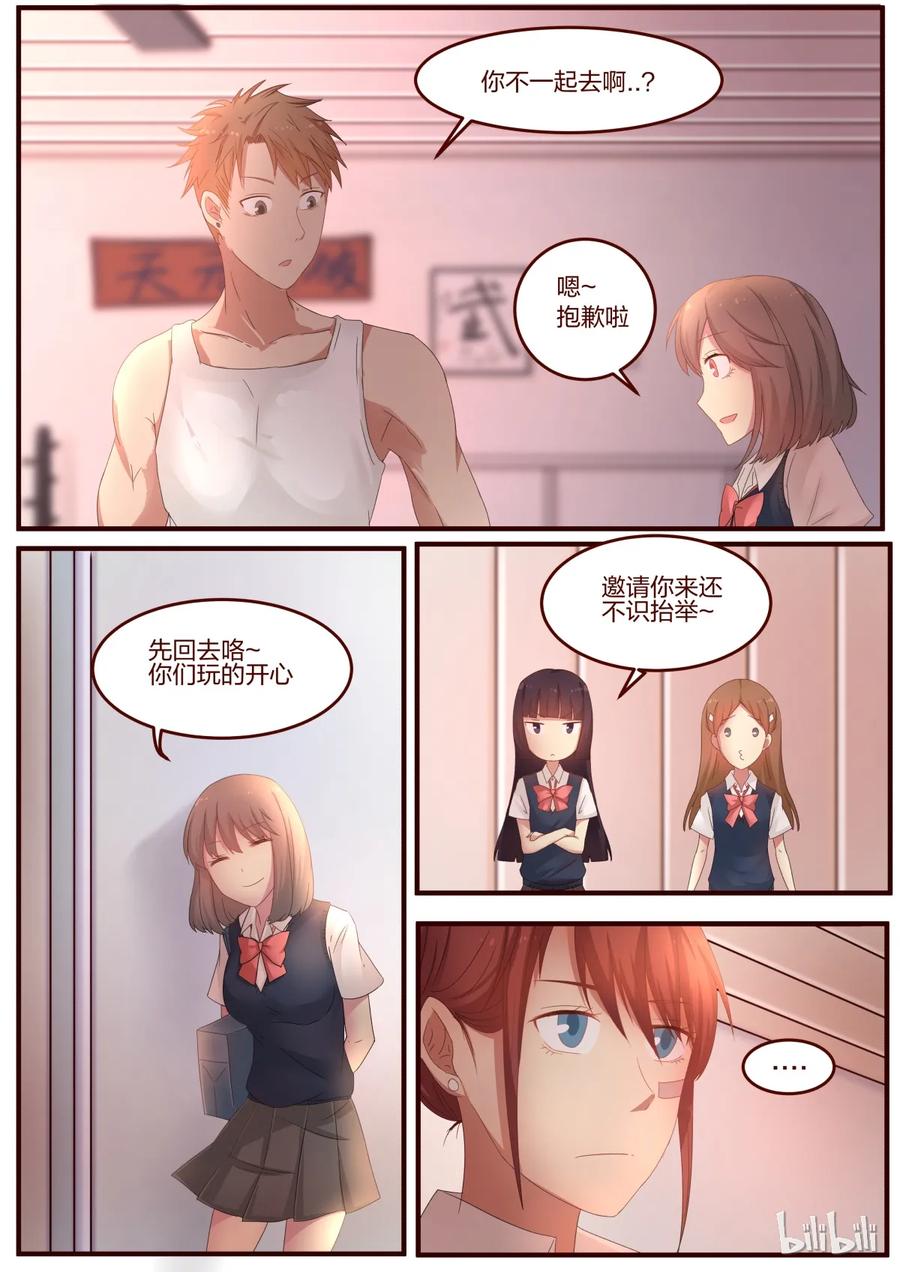 《LILY》S1·71 第8页