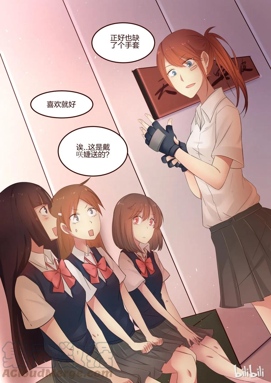 《LILY》S1·71 第1页