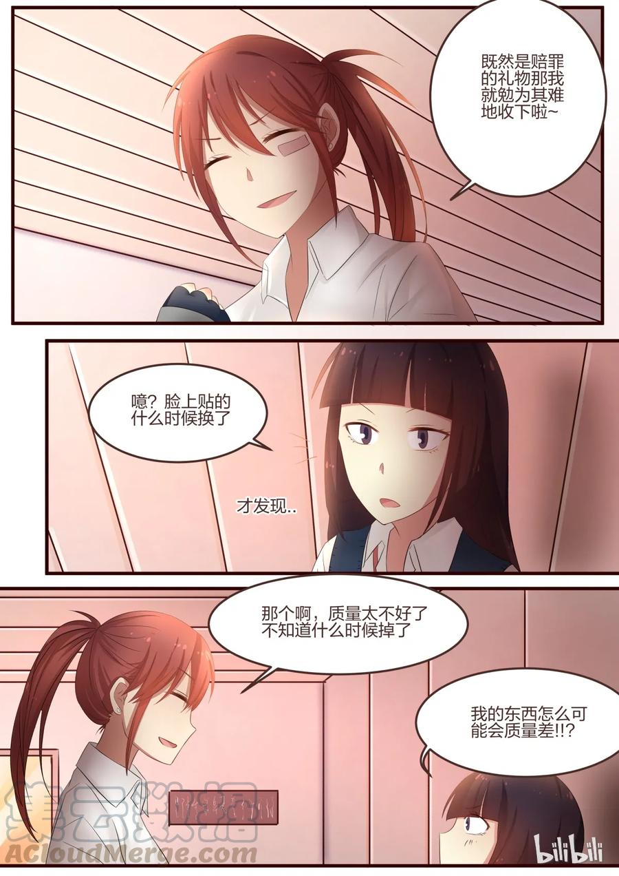 《LILY》S1·71 第3页