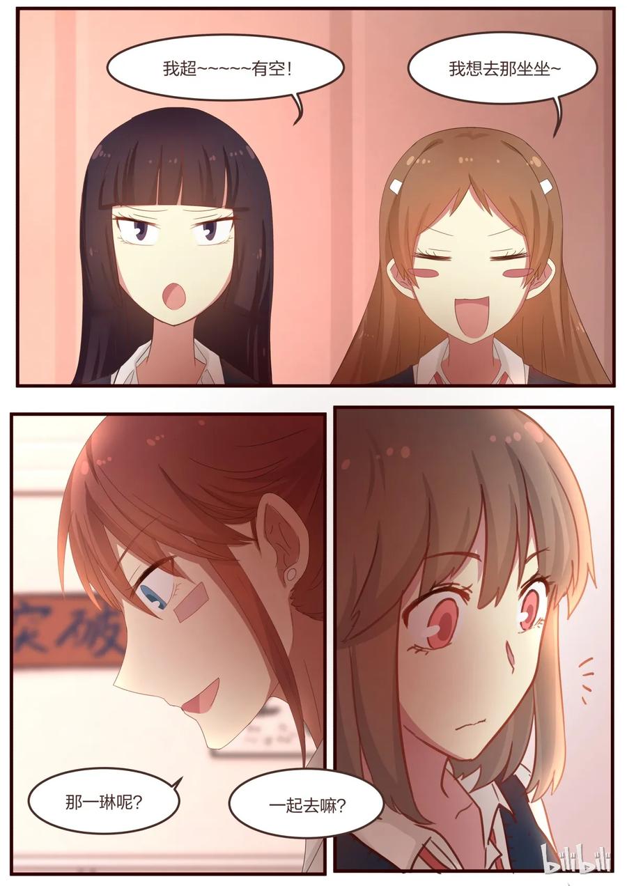《LILY》S1·71 第6页