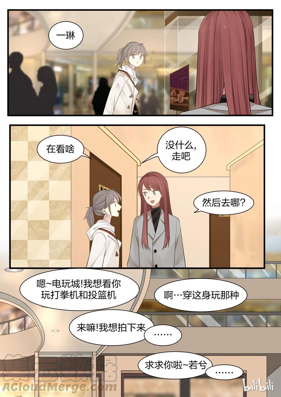 《LILY》S2·239 第3页