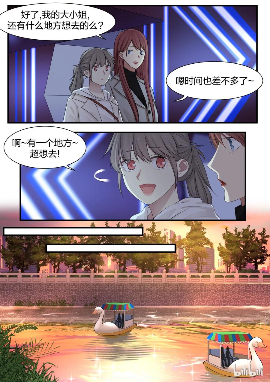 《LILY》S2·239 第6页