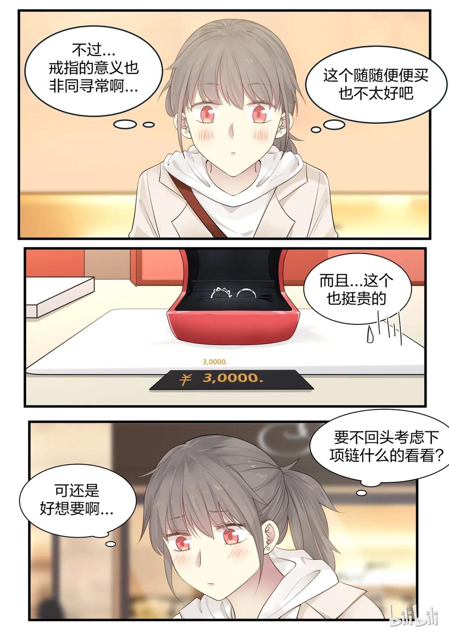 《LILY》S2·239 第2页