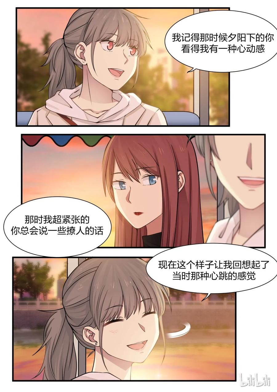 《LILY》S2·239 第8页