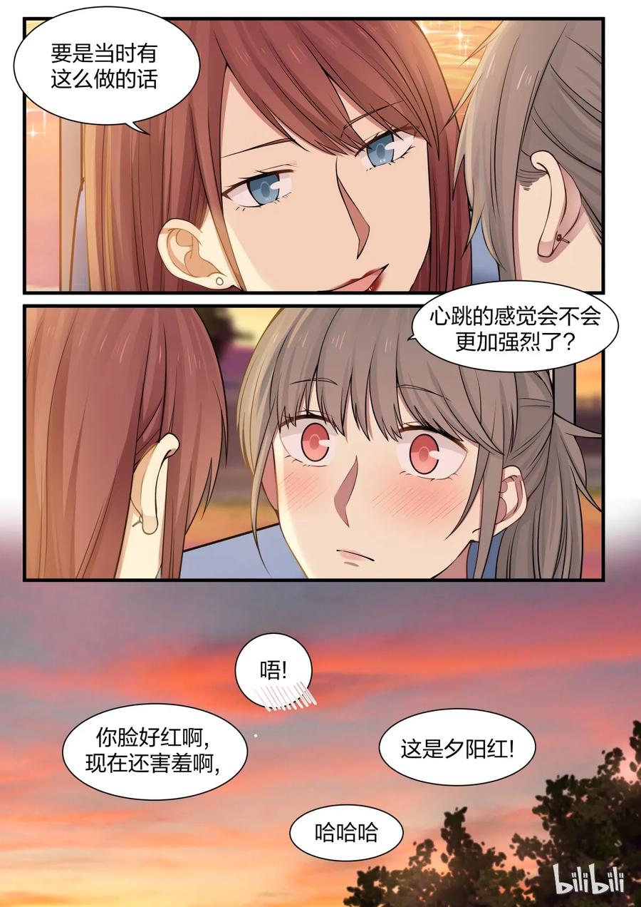 《LILY》S2·239 第10页