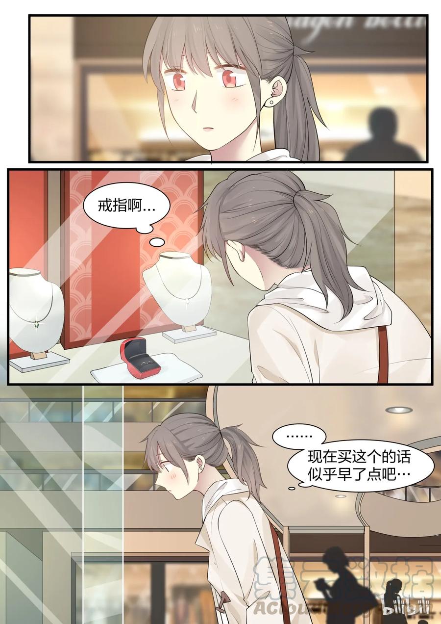 《LILY》S2·239 第1页