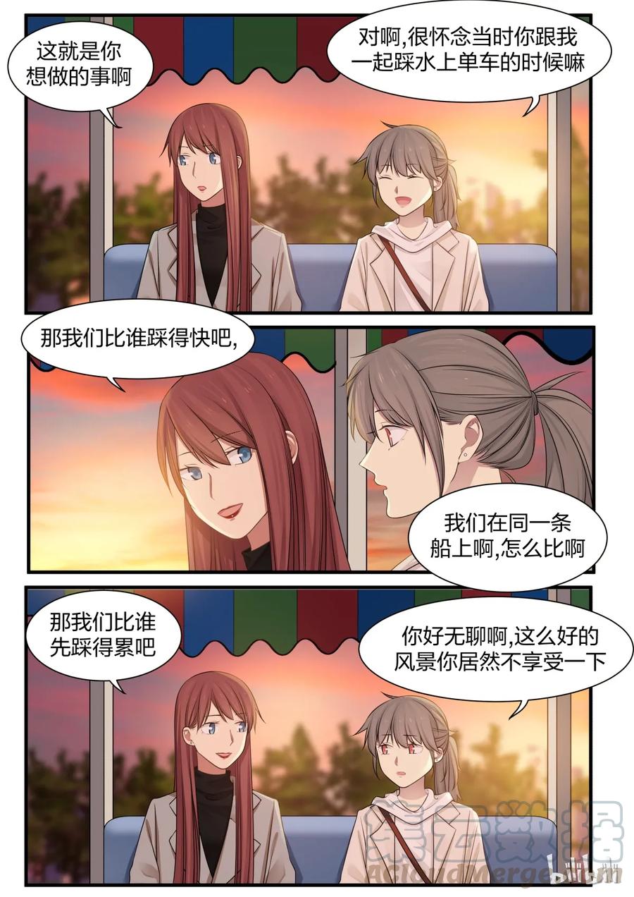《LILY》S2·239 第7页