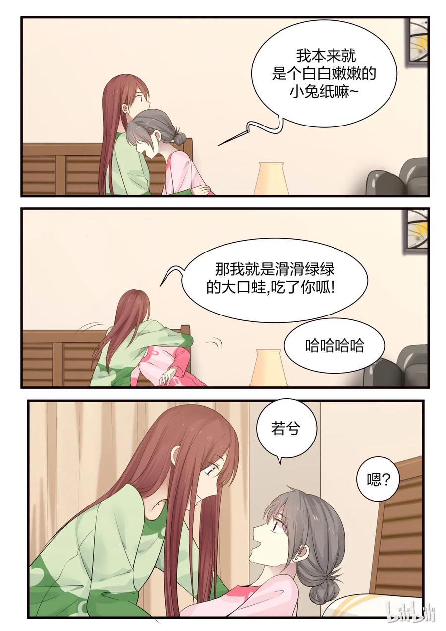 《LILY》S2·240 第4页