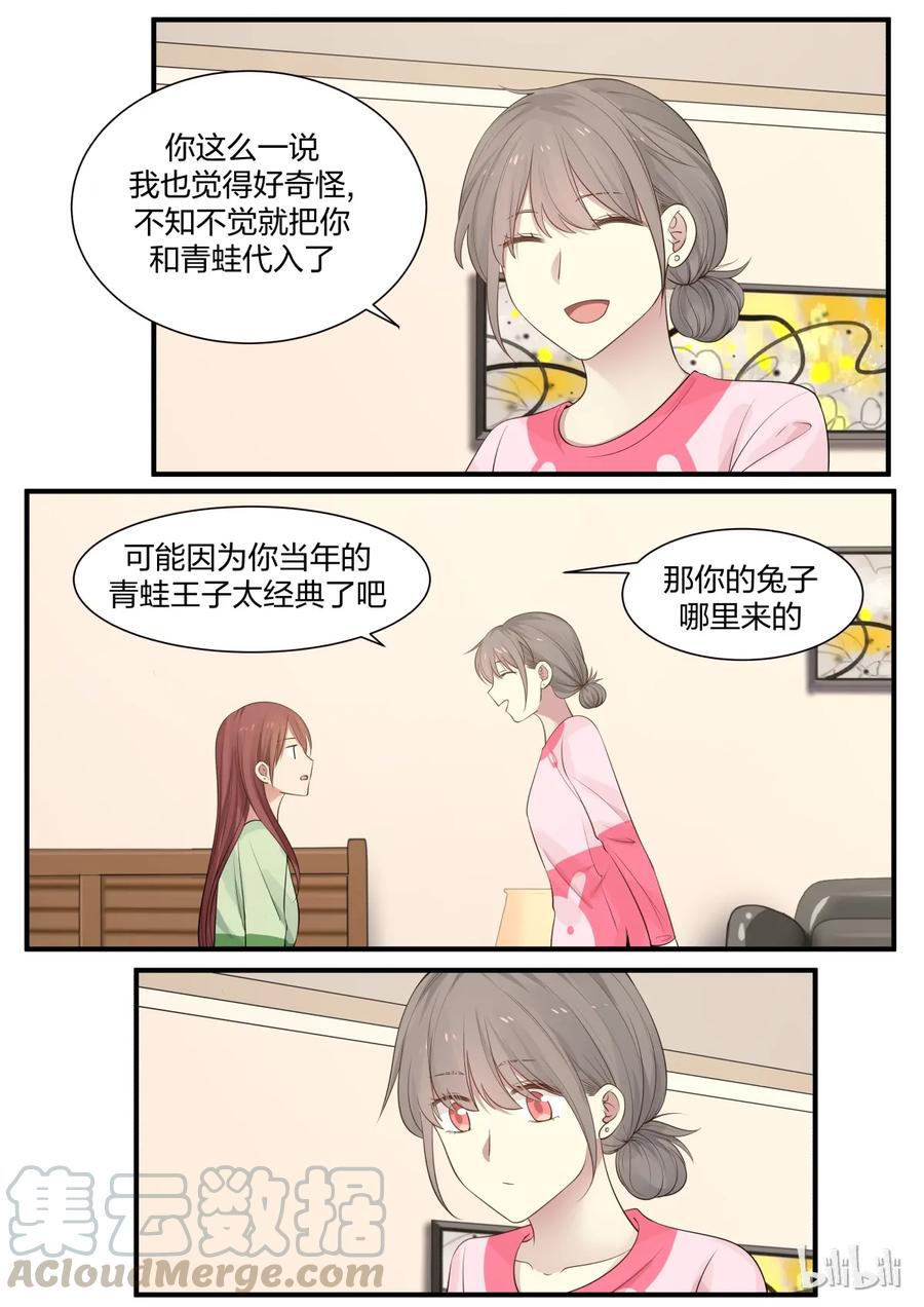 《LILY》S2·240 第3页