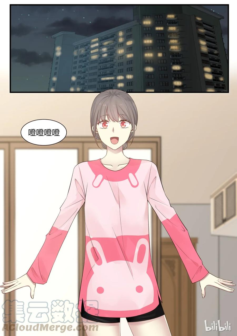 《LILY》S2·240 第1页