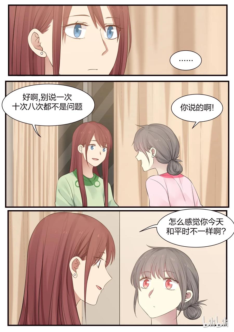 《LILY》S2·240 第6页
