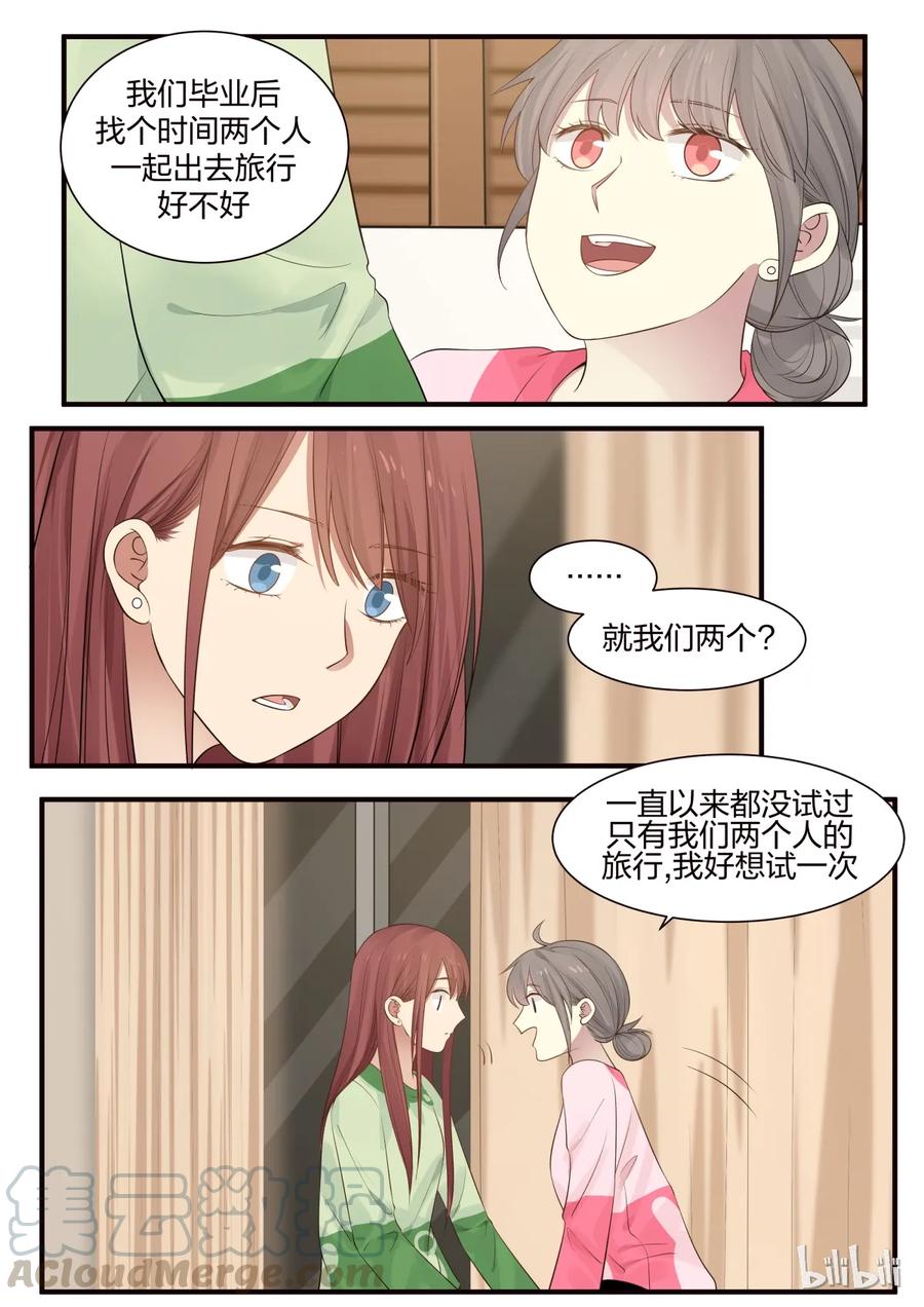 《LILY》S2·240 第5页