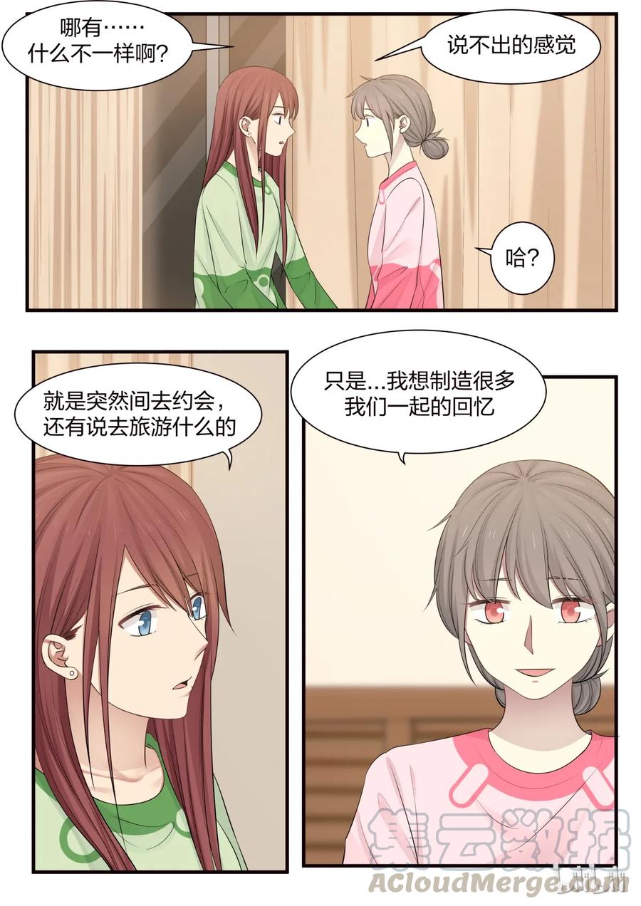 《LILY》S2·240 第7页