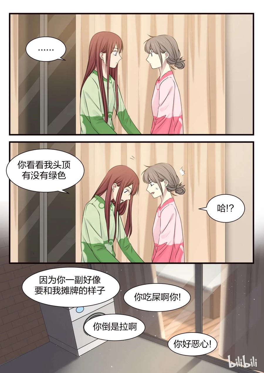 《LILY》S2·240 第8页