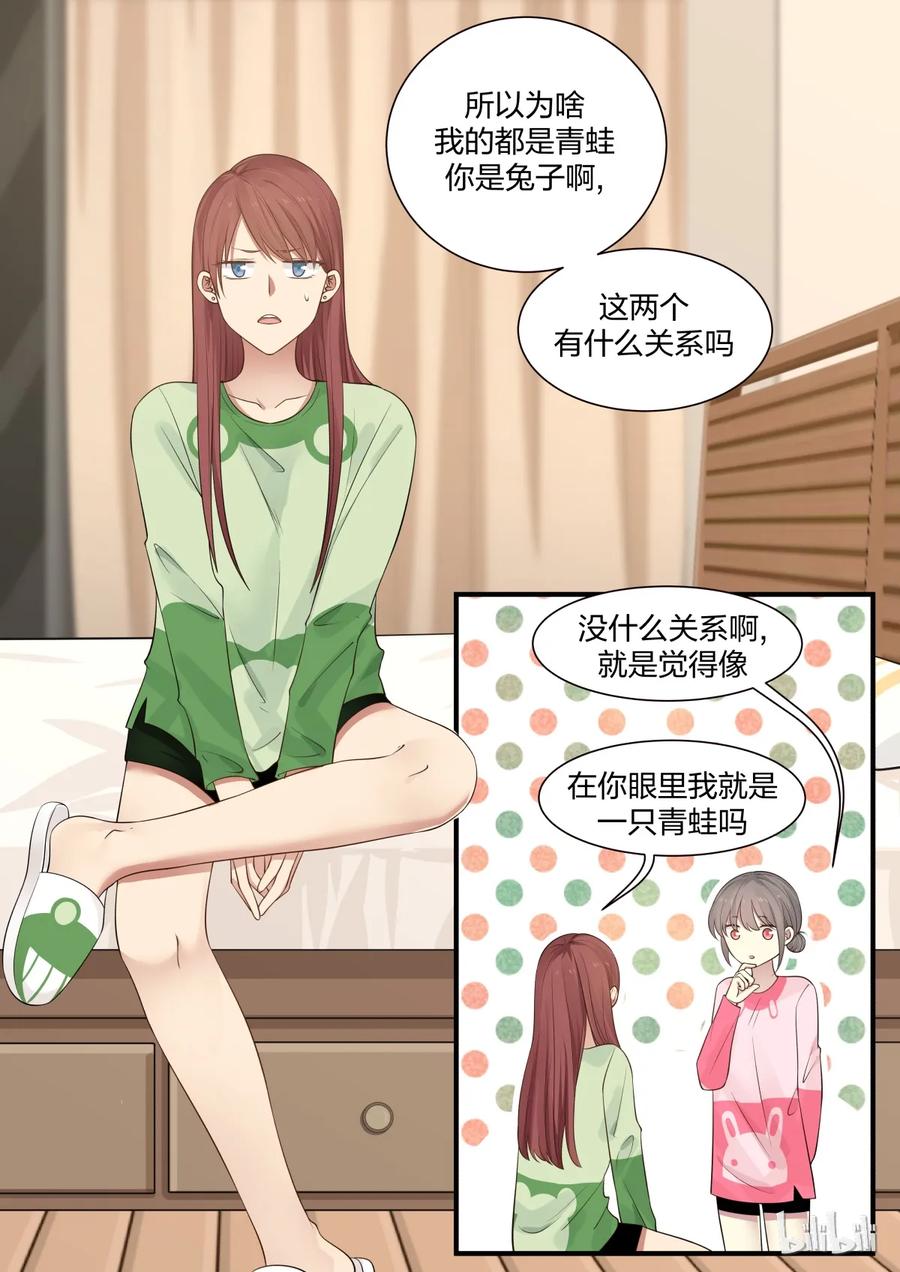 《LILY》S2·240 第2页