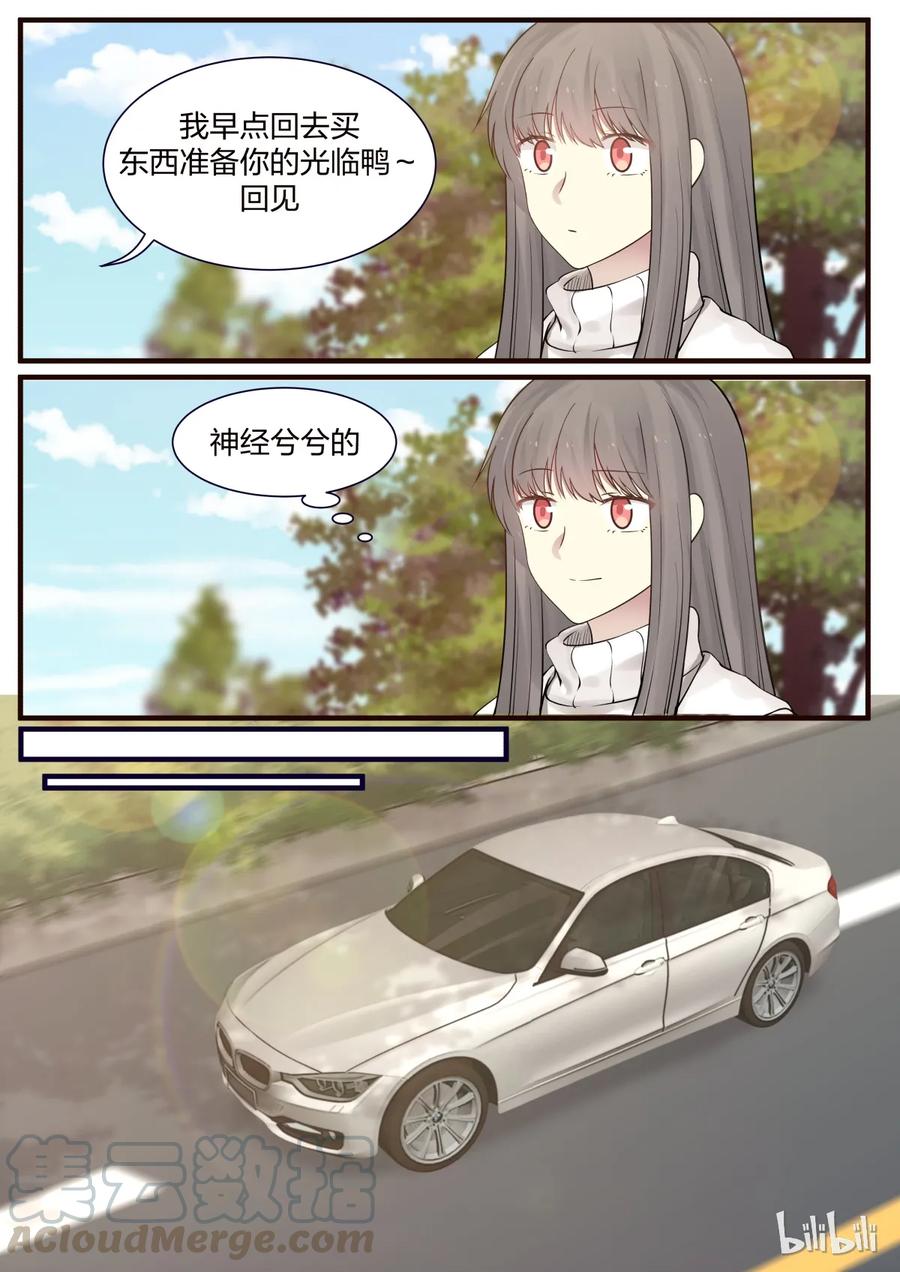 《LILY》S2·241 第5页