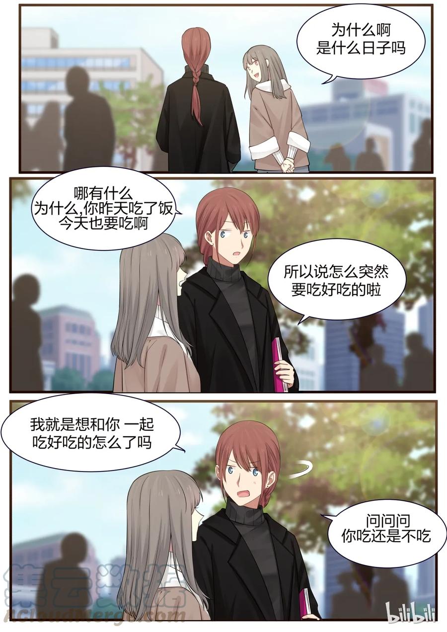 《LILY》S2·241 第3页
