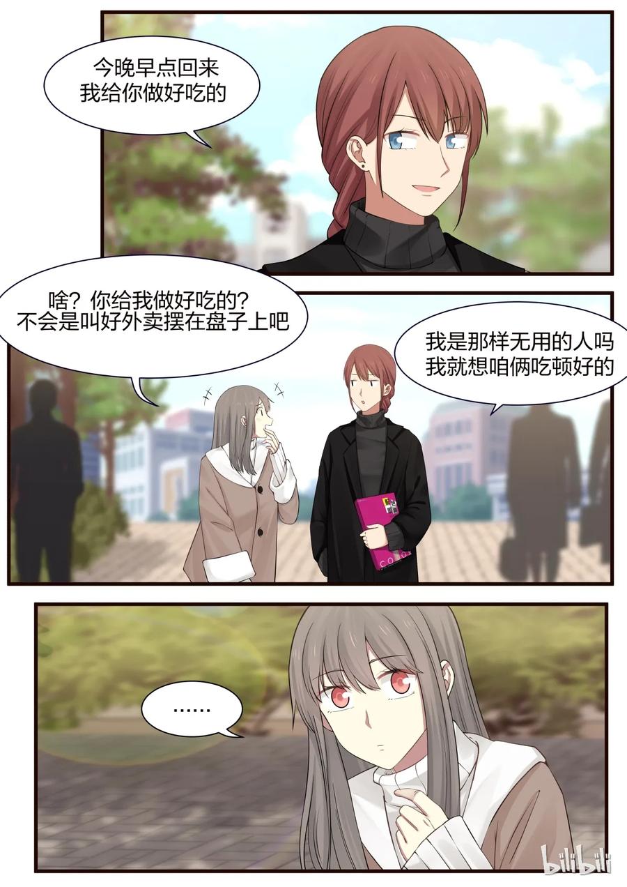 《LILY》S2·241 第2页