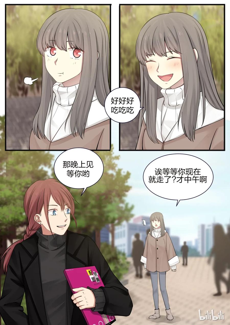 《LILY》S2·241 第4页