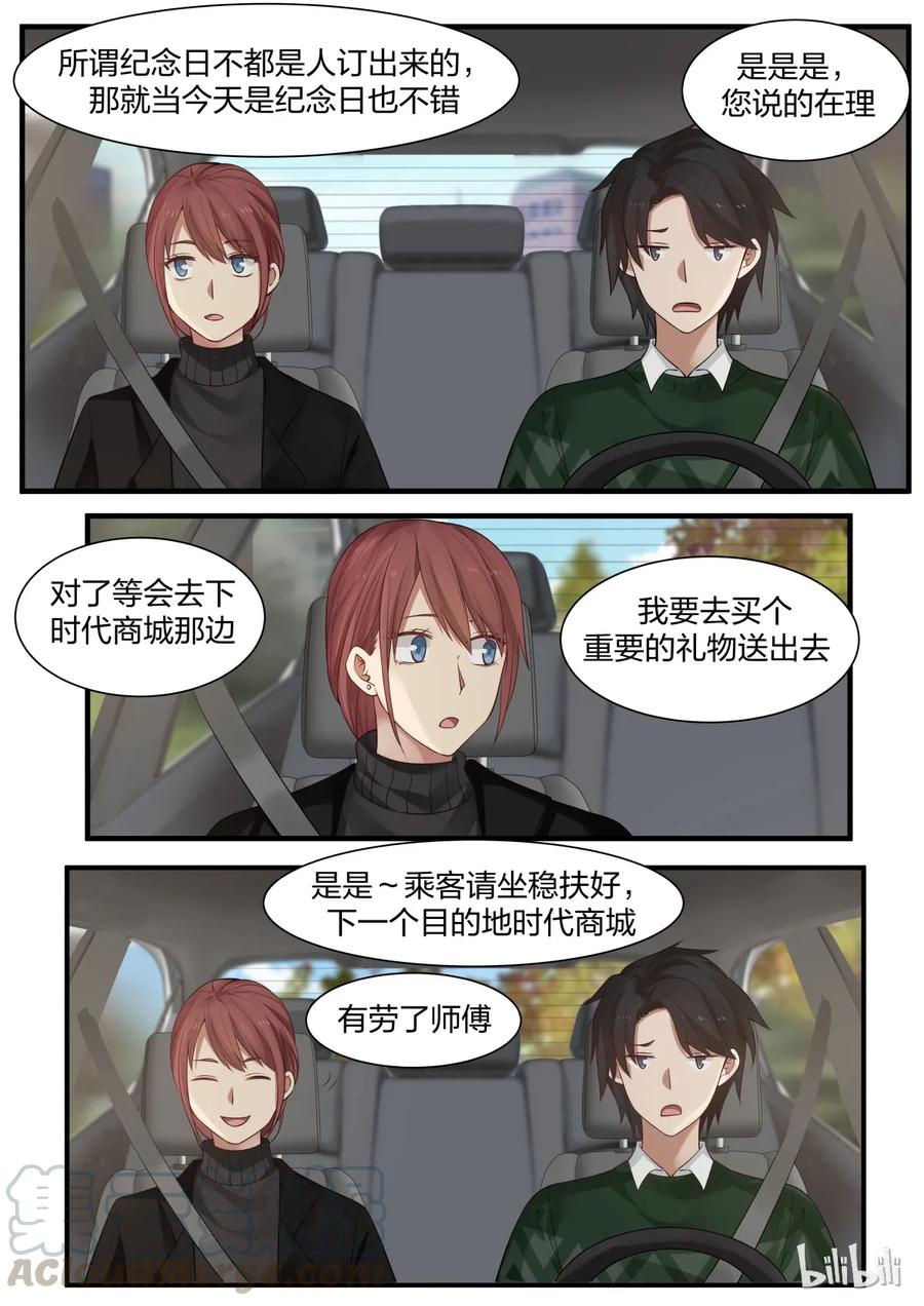 《LILY》S2·241 第7页