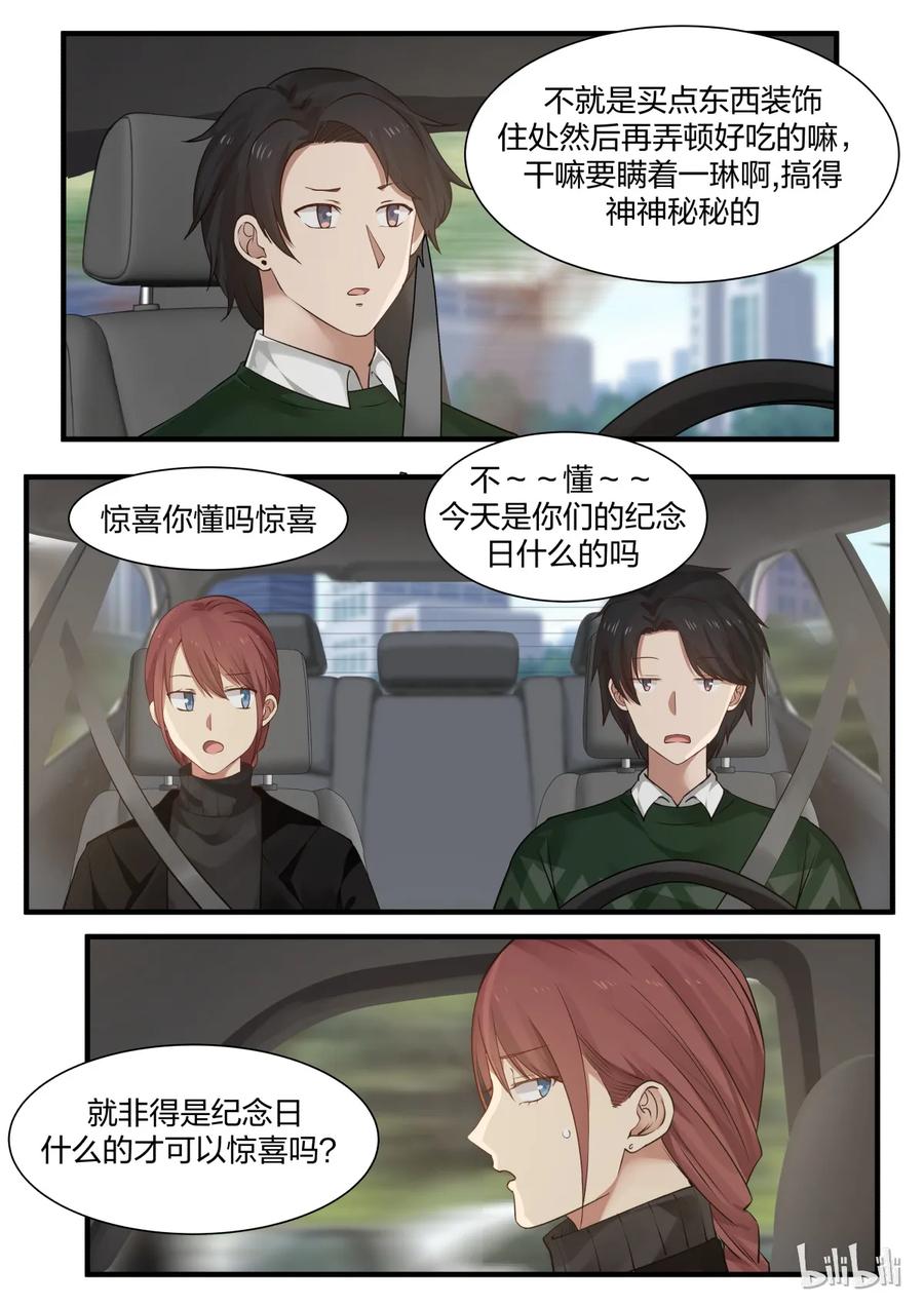 《LILY》S2·241 第6页