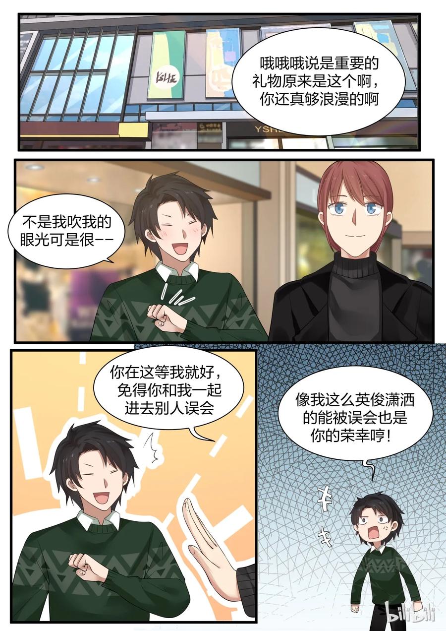 《LILY》S2·241 第8页