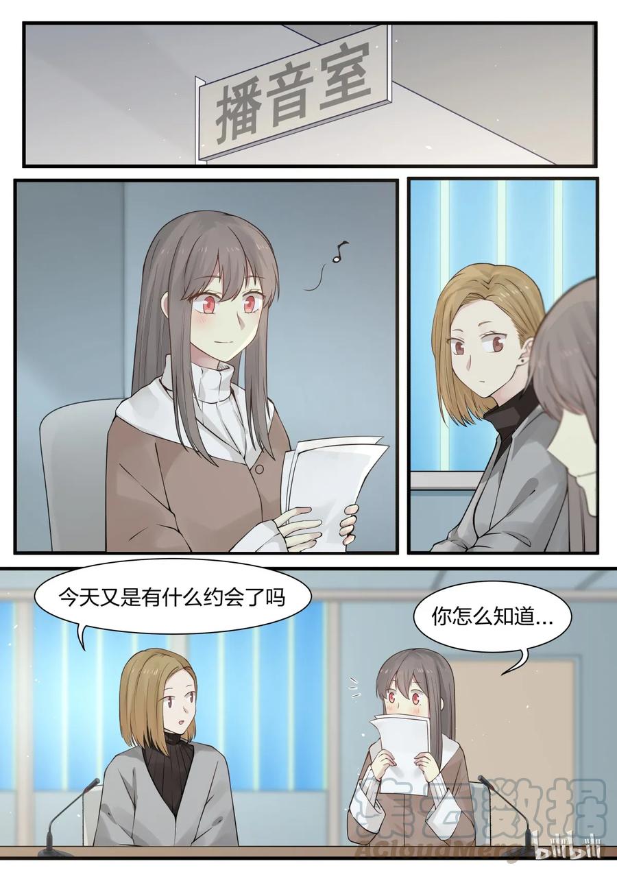 《LILY》S2·242 第1页