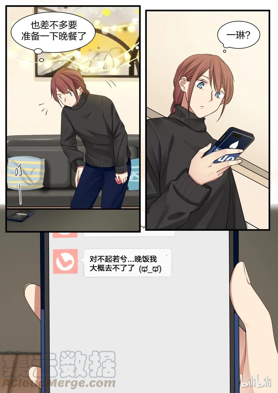 《LILY》S2·242 第9页