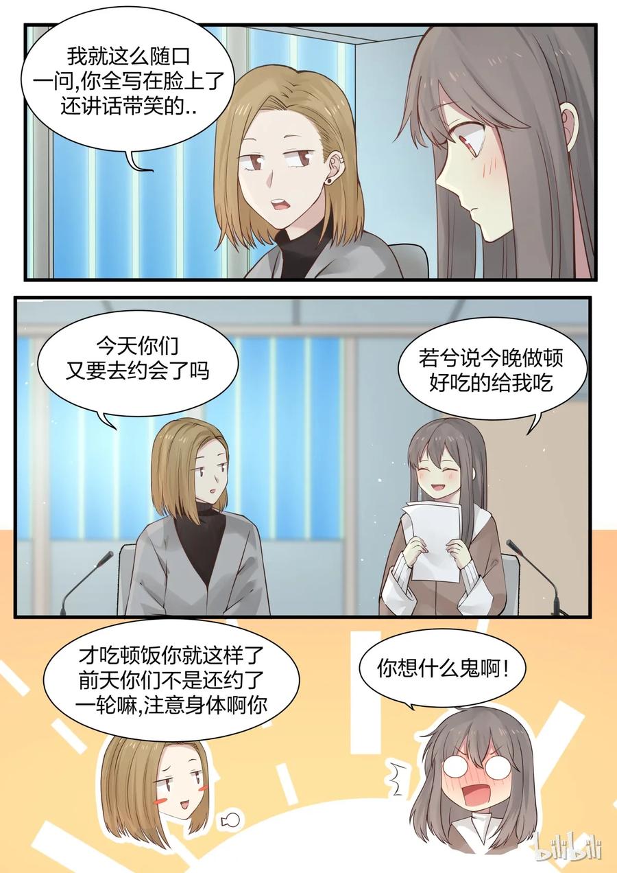 《LILY》S2·242 第2页