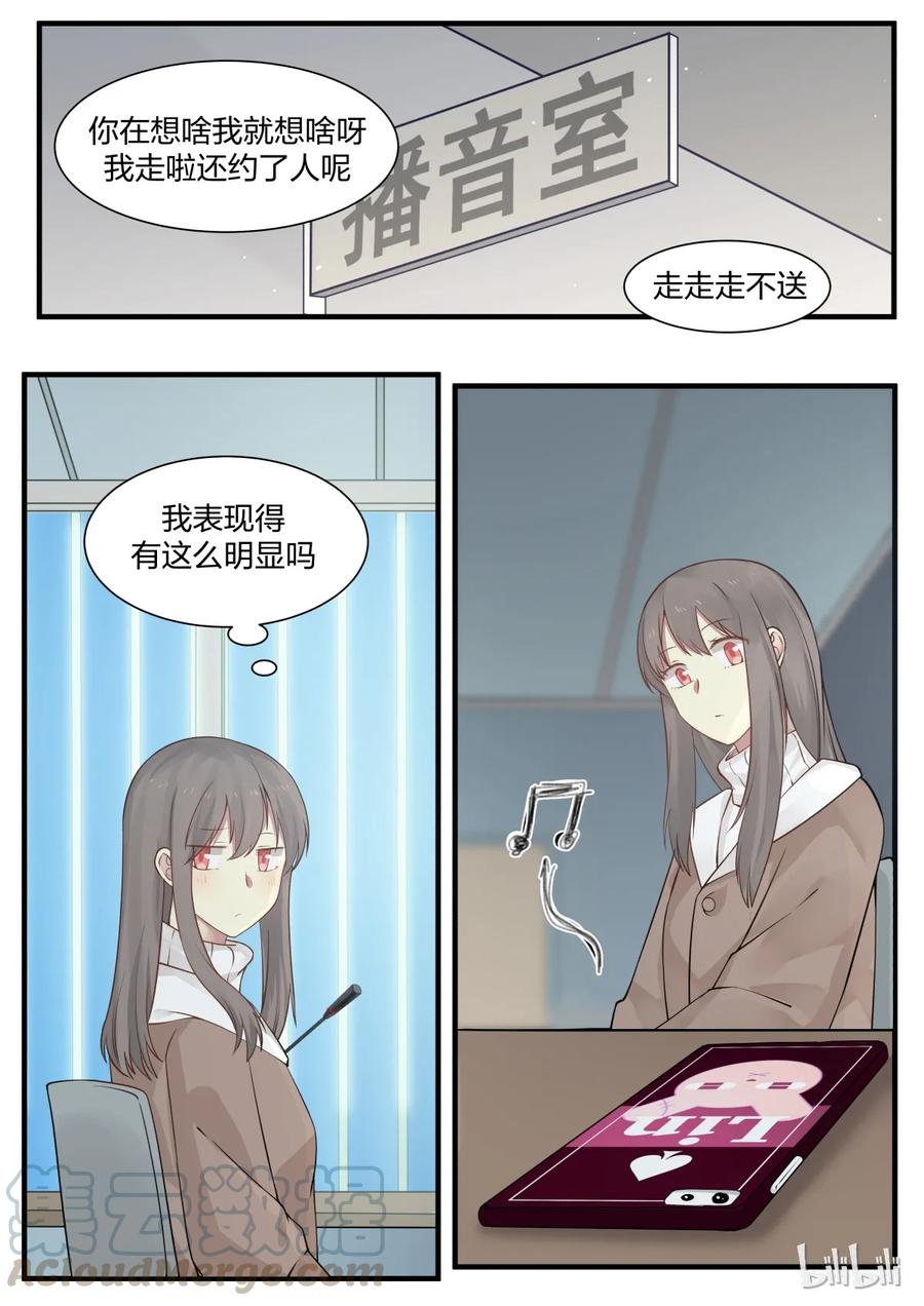 《LILY》S2·242 第3页