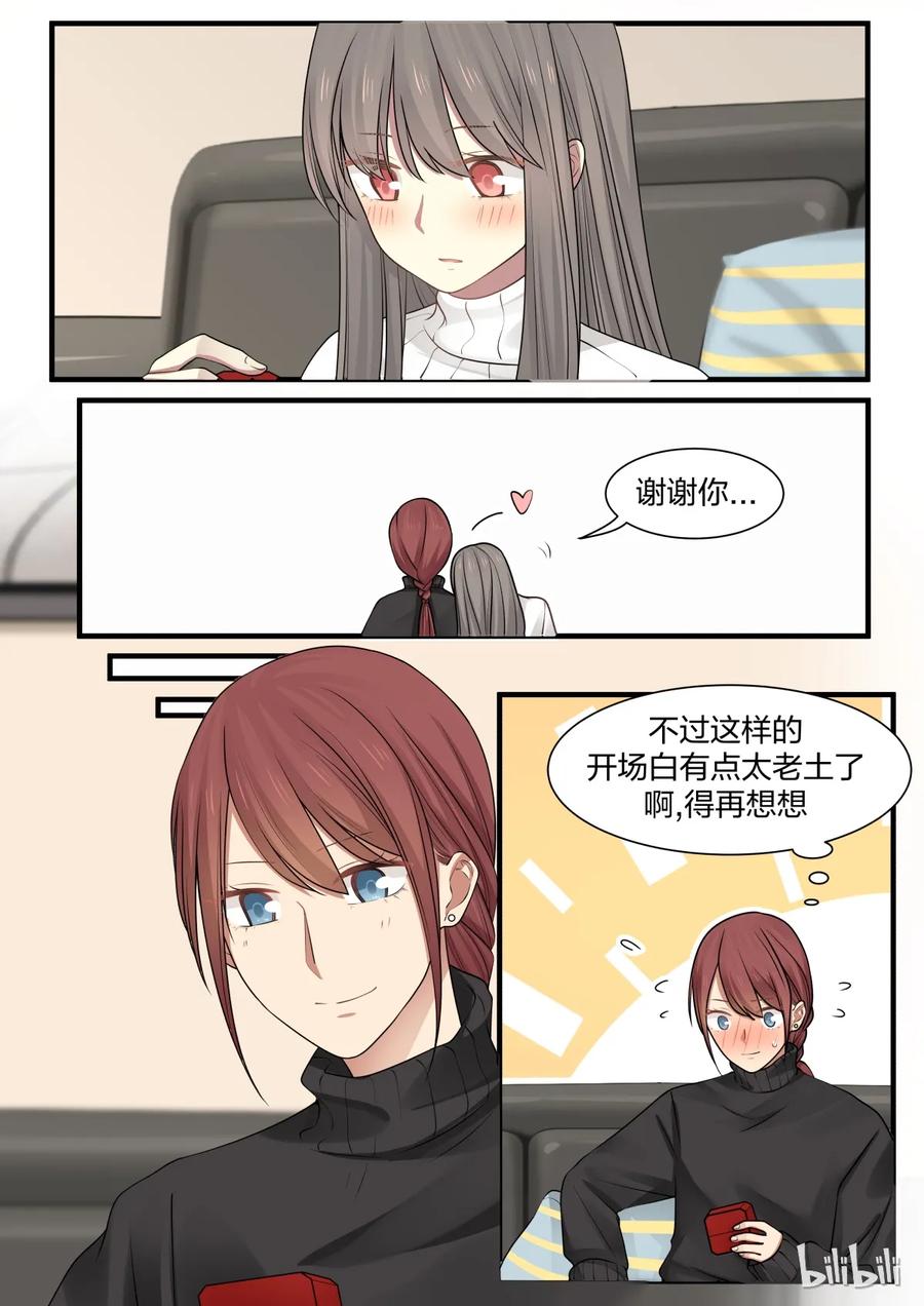 《LILY》S2·242 第8页