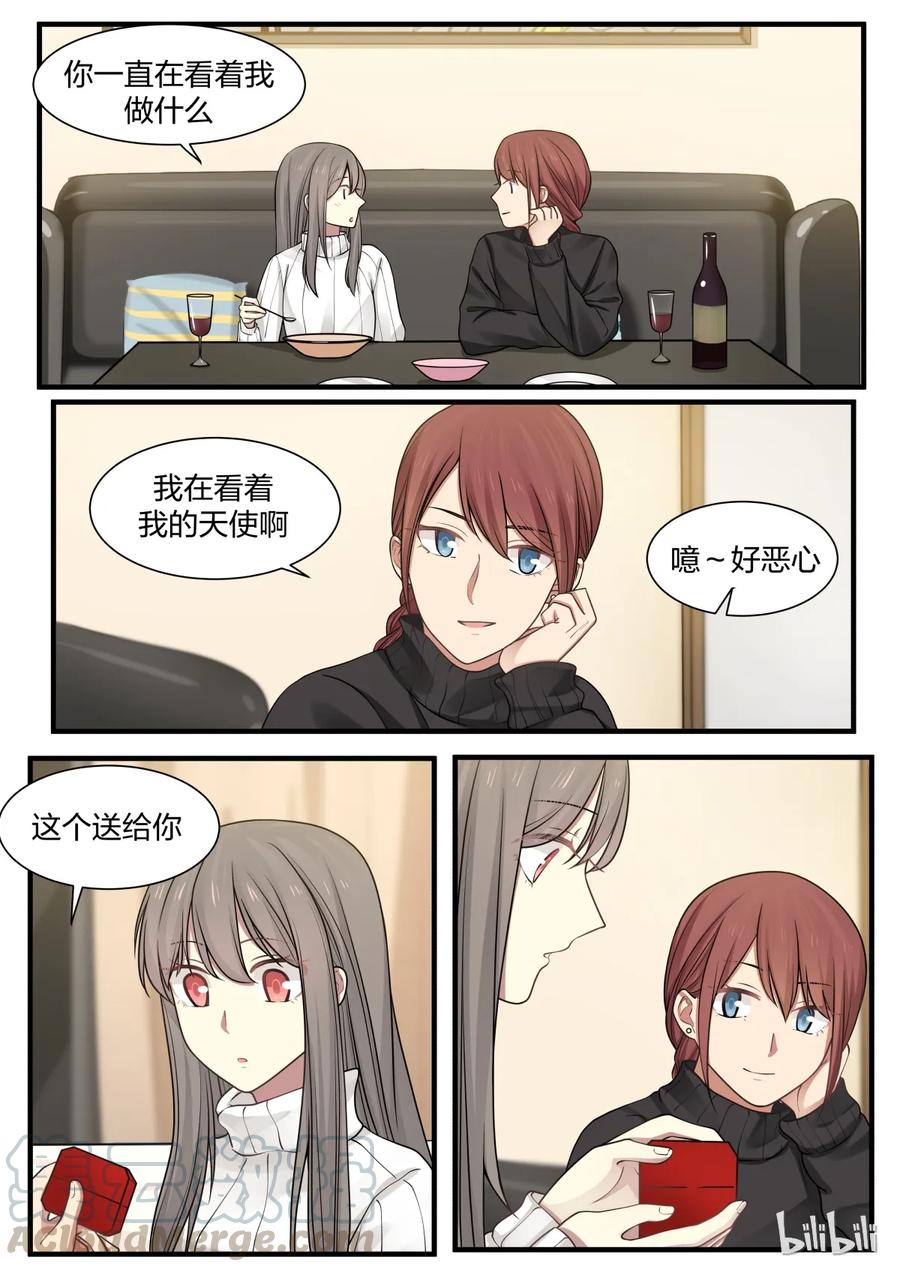 《LILY》S2·242 第7页