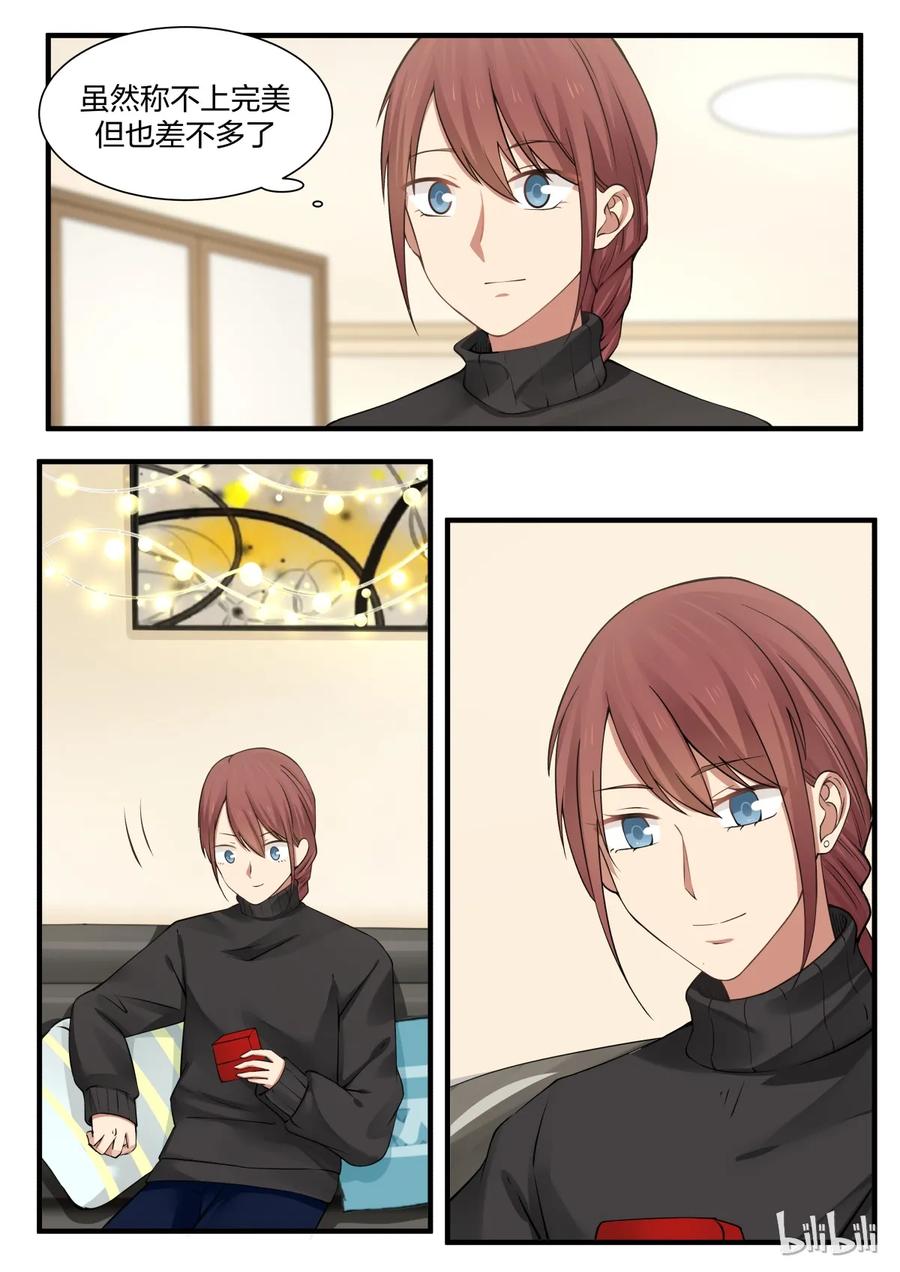 《LILY》S2·242 第6页