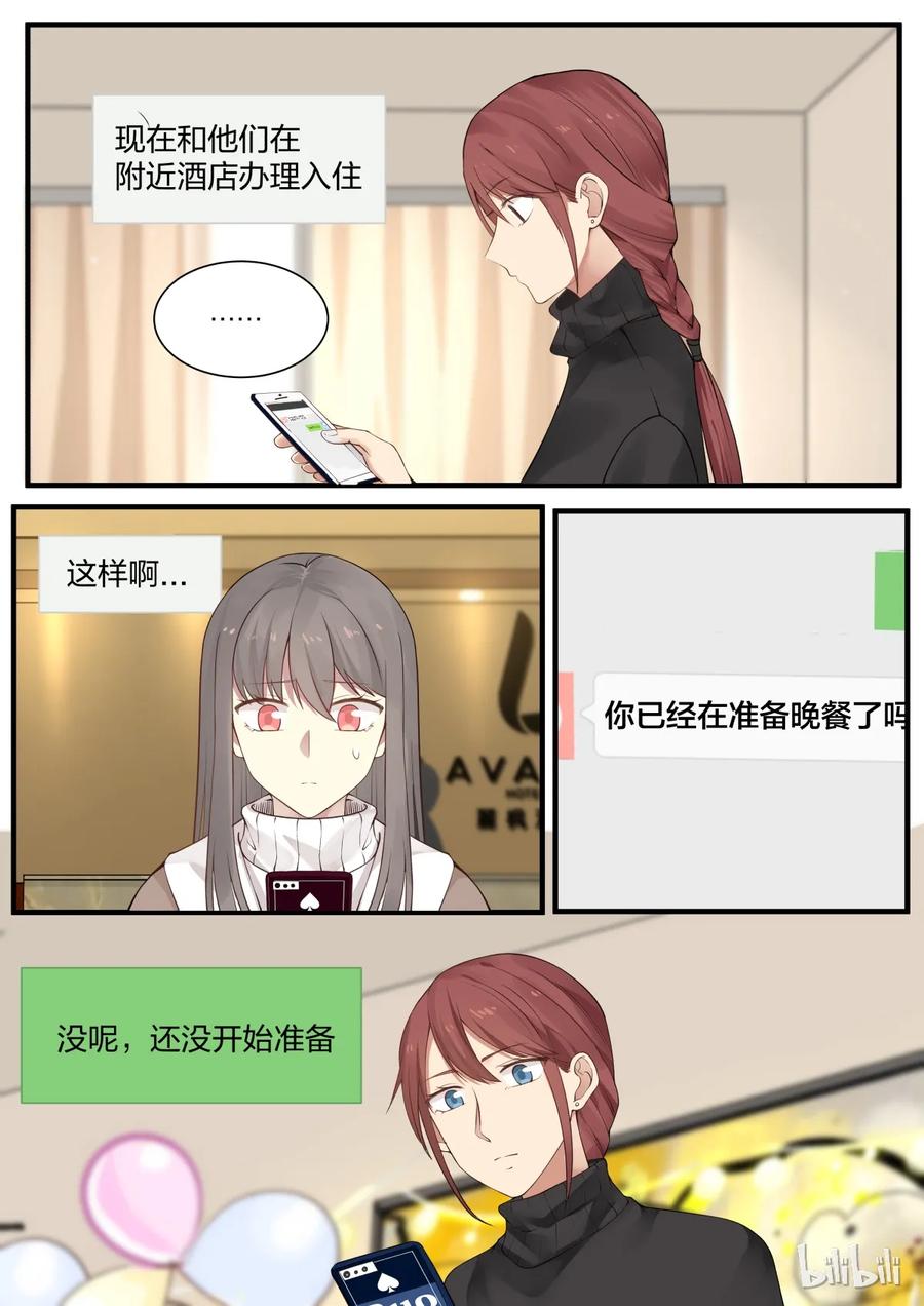 《LILY》S2·243 第2页