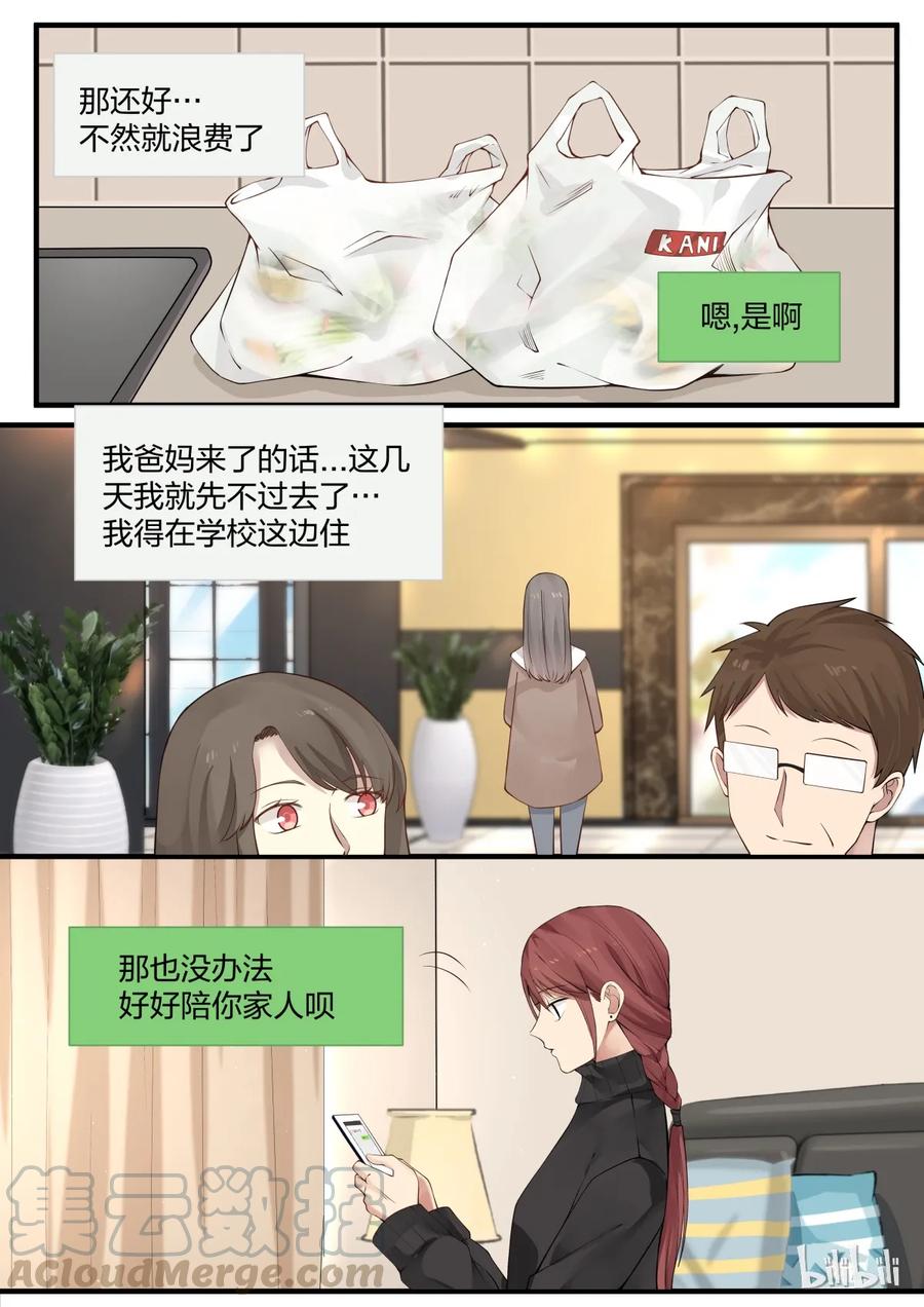 《LILY》S2·243 第3页