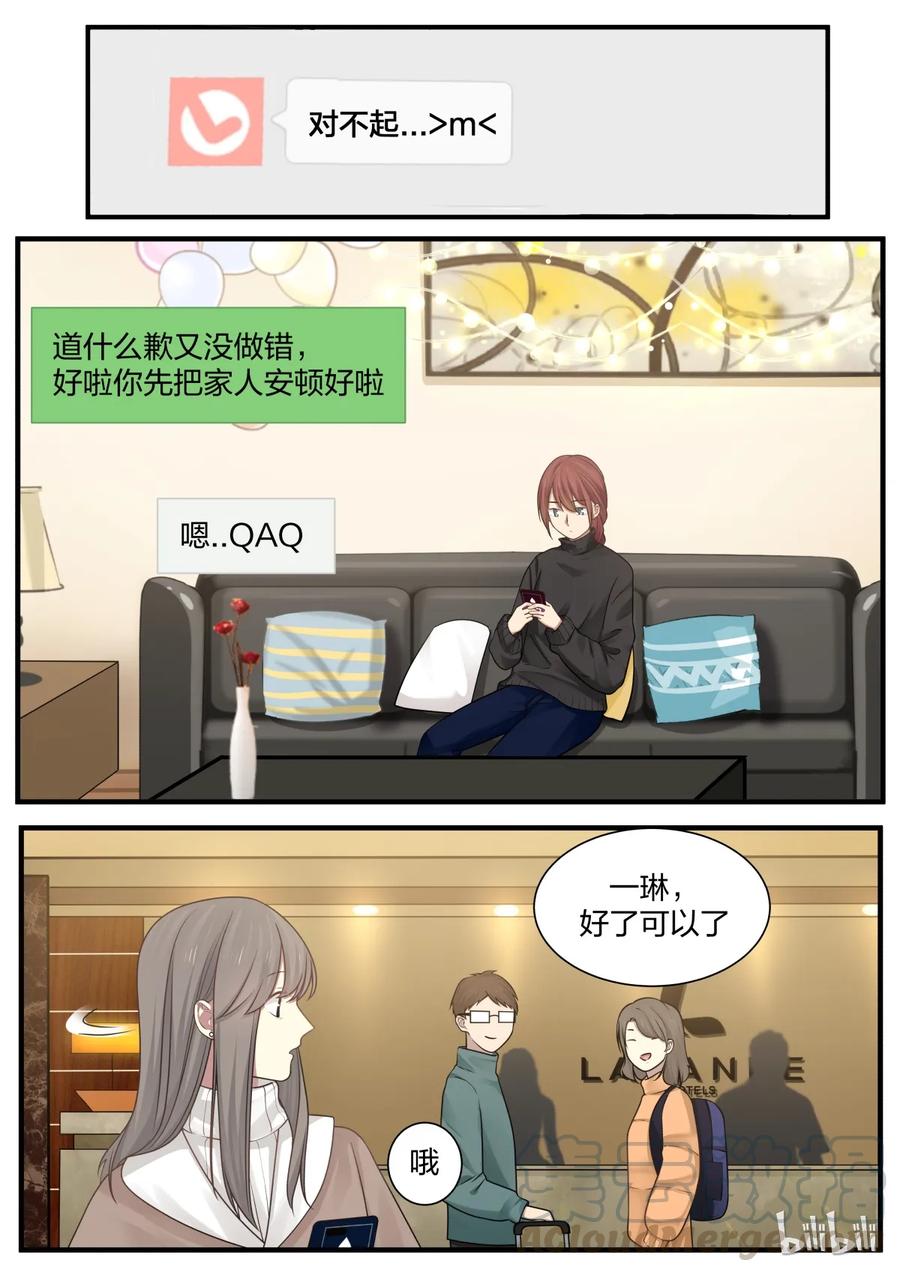 《LILY》S2·243 第5页