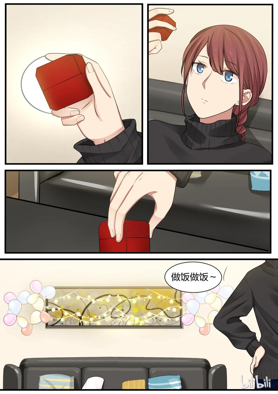 《LILY》S2·243 第8页