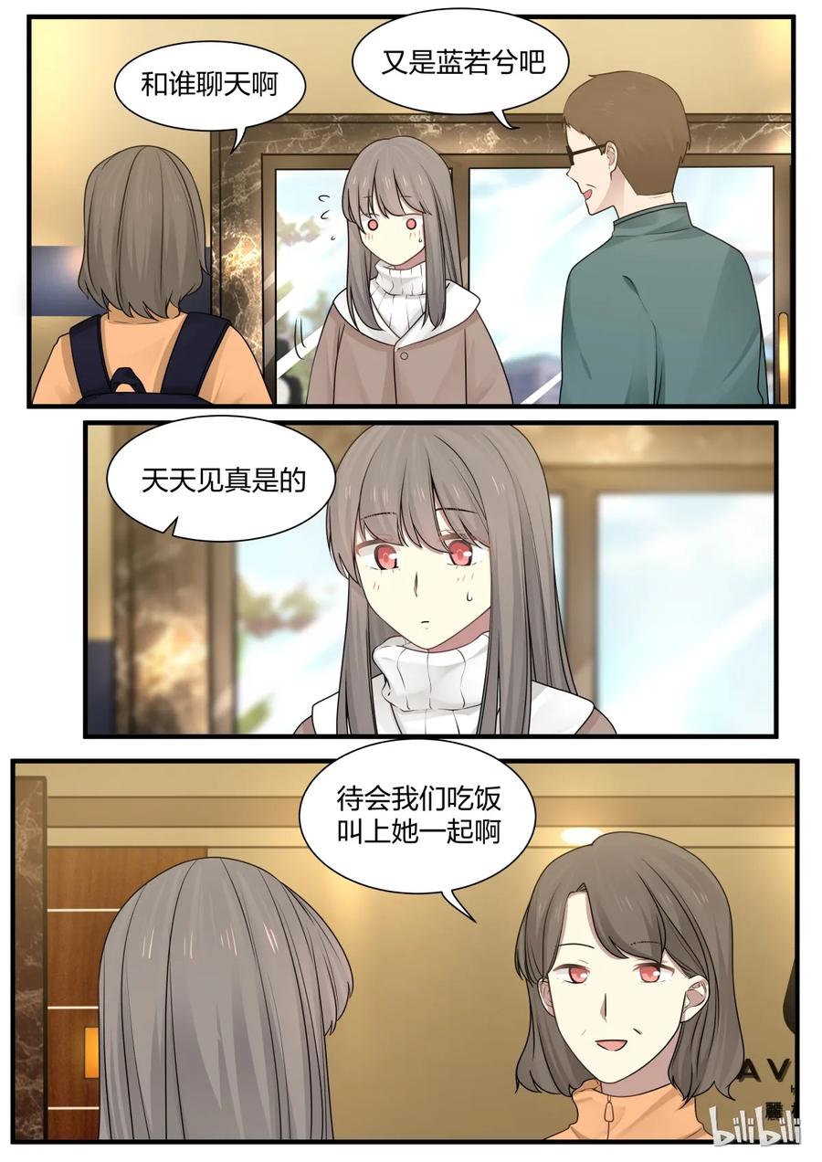 《LILY》S2·243 第6页