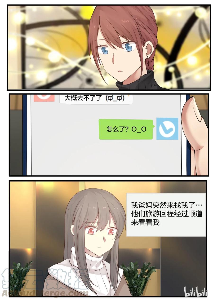 《LILY》S2·243 第1页