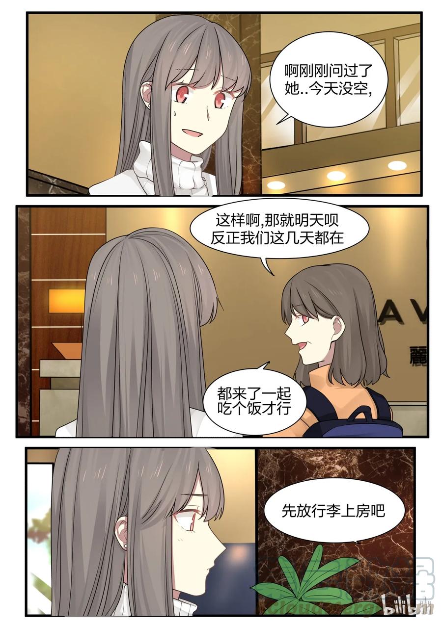 《LILY》S2·243 第7页