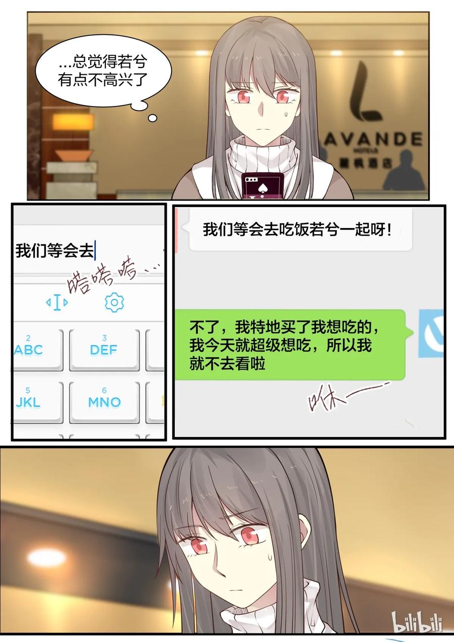 《LILY》S2·243 第4页