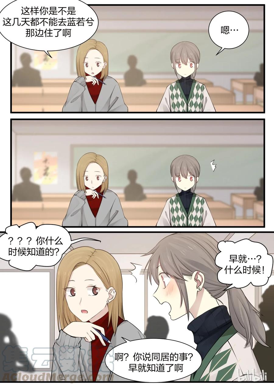 《LILY》S2·244 第2页