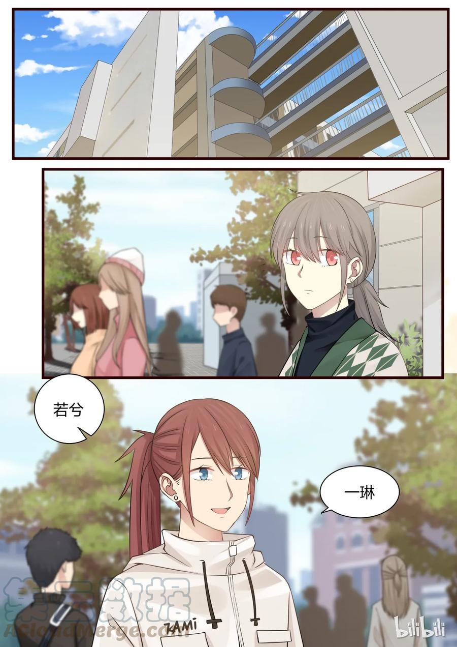 《LILY》S2·244 第4页